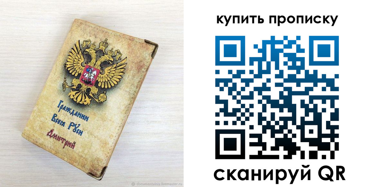прописка для военкомата в Тихорецке