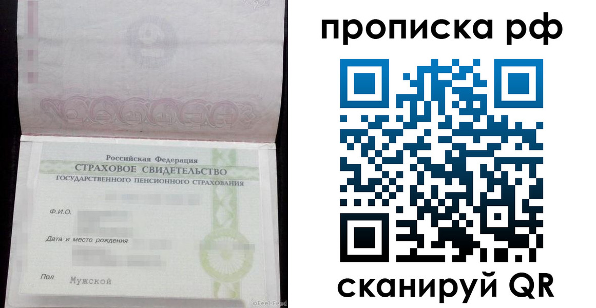 прописка регистрация в Тихорецке