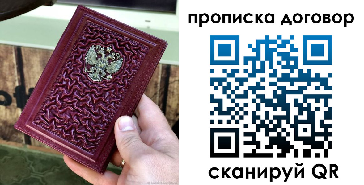 временная регистрация адрес в Тихорецке