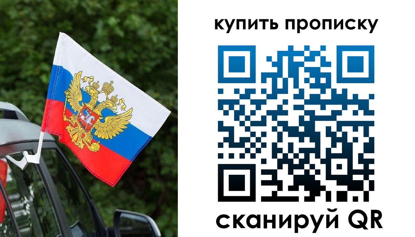временная регистрация для школы в Тихорецке