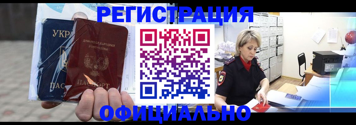 где прописаться в Тихорецке