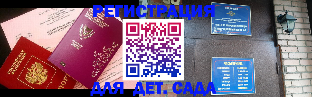 купить прописку в Тихорецке