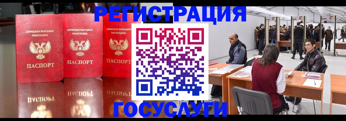 временная регистрация купить в Тихорецке