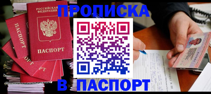 временная регистрация гарантия в Тихорецке