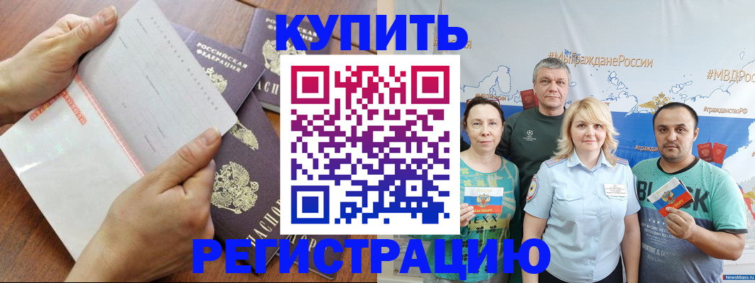 миграционный учет в Тихорецке